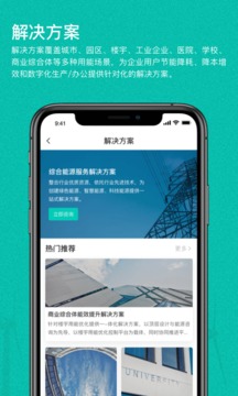 綠色國網(wǎng)截圖
