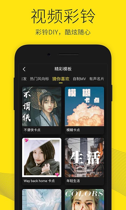 沃音乐v8.4.1截图4