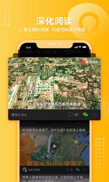 鳳凰視頻截圖