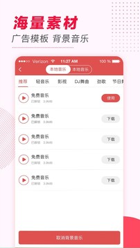 文字轉(zhuǎn)語音截圖