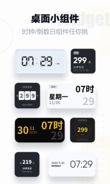 翻頁時(shí)鐘截圖