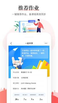 一起中學(xué)老師截圖