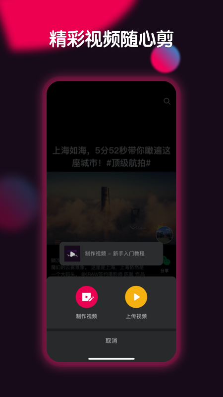 票圈极速版v2.3.0截图1