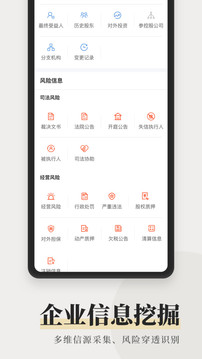 同花顺预警通截图