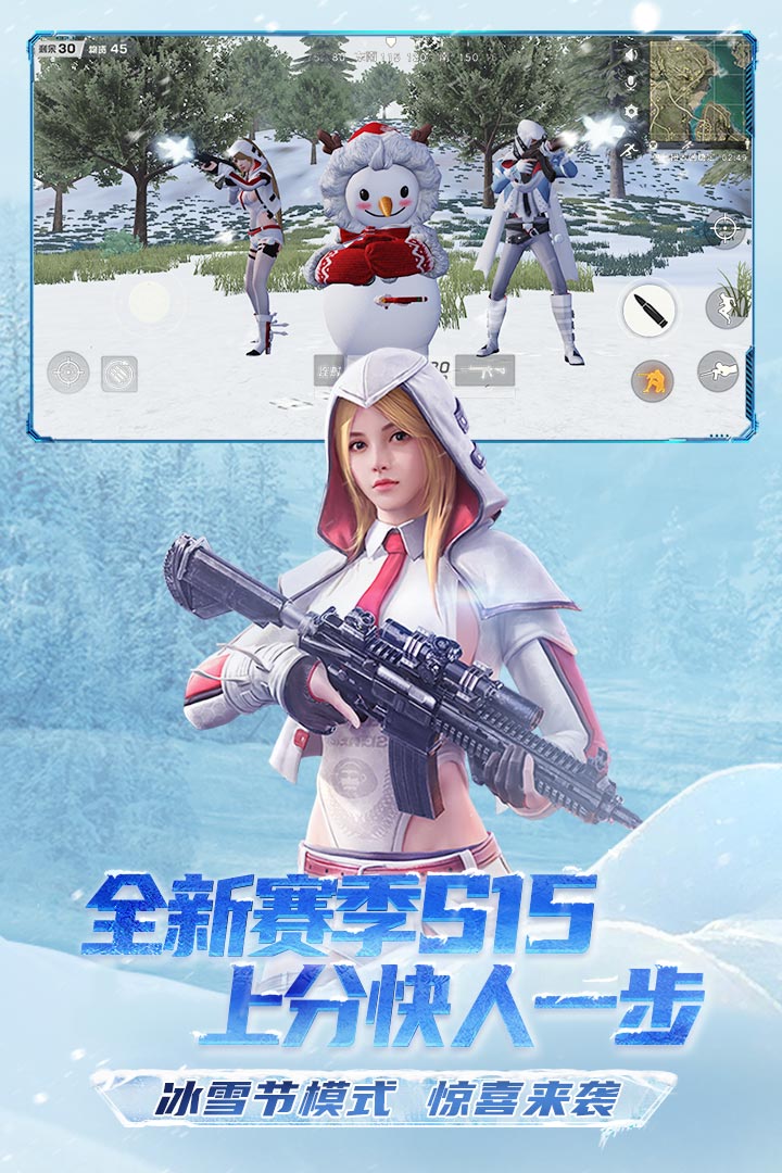 荒野行動截圖預(yù)覽