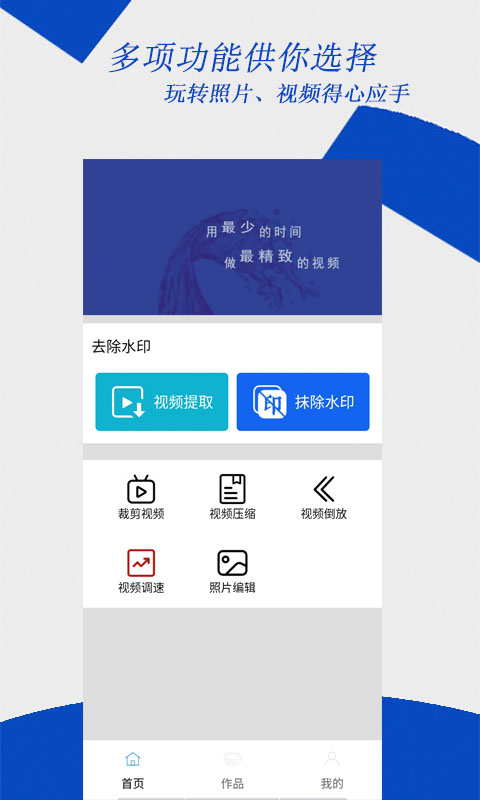 视频编辑大师v2.1.0截图1