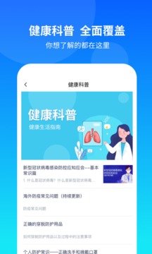 康橋互聯(lián)截圖
