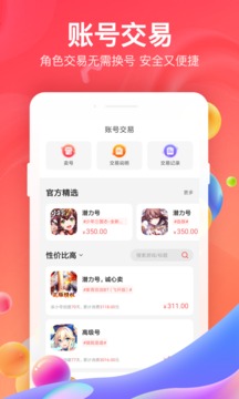 66手游充值平臺(tái)截圖