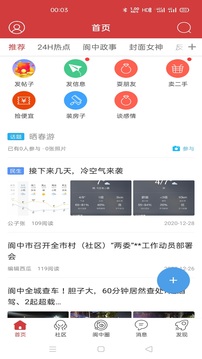 大閬中網(wǎng)截圖