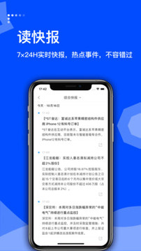 藍鯨財經截圖