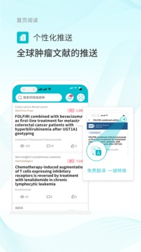 腫瘤化療助手截圖