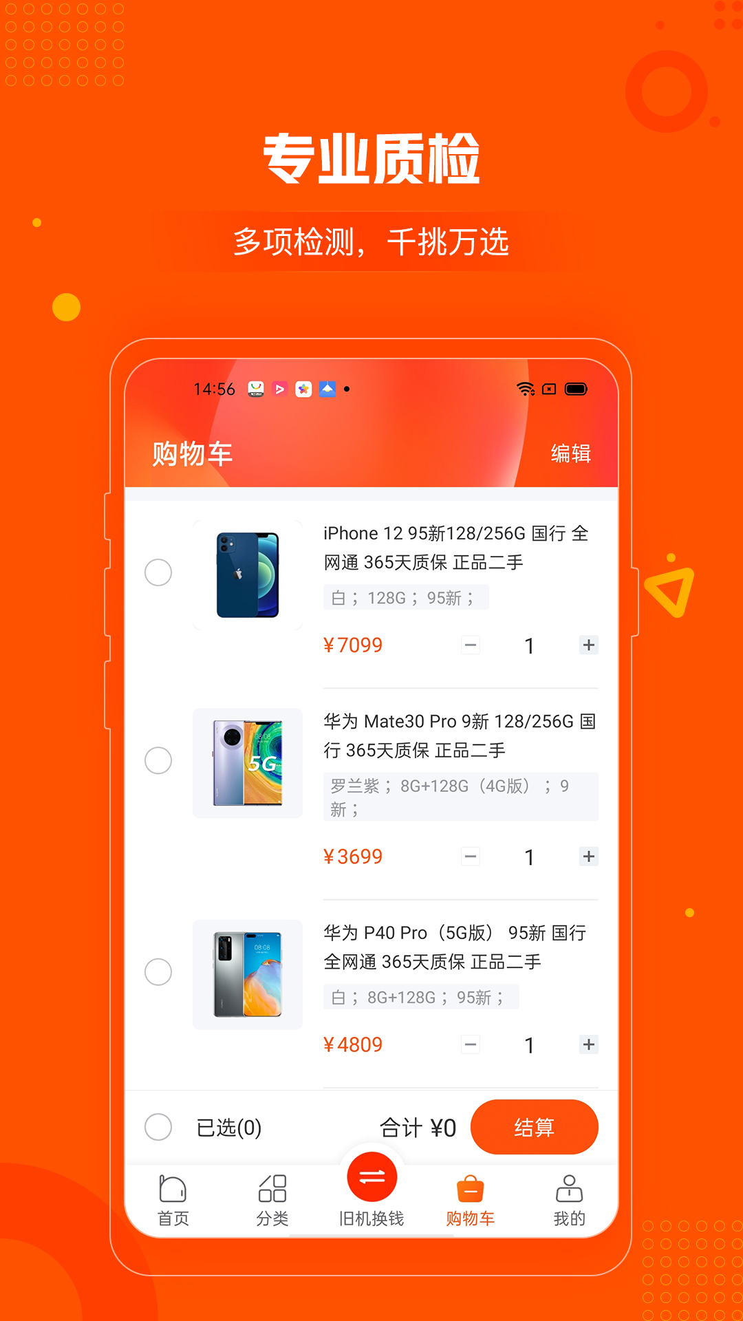 小当严选v1.1.3截图3