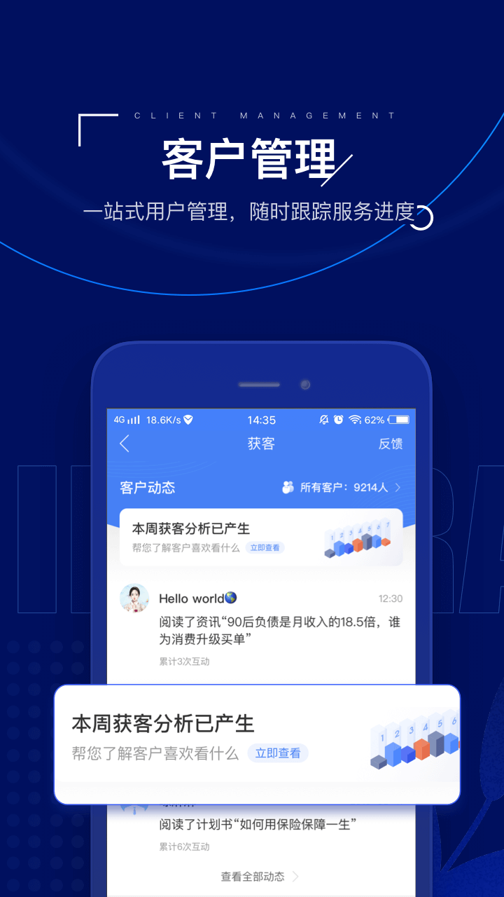 保险师v6.5.1截图5