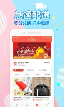 好夾聯(lián)盟截圖