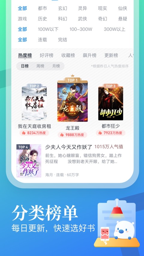 米读小说v5.36.0.0107.1719截图4