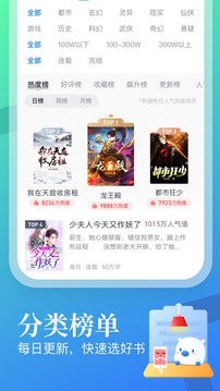 米讀小說(shuō)截圖