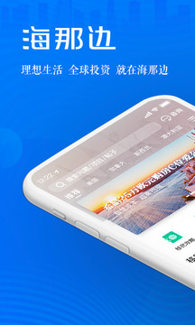 海那邊截圖
