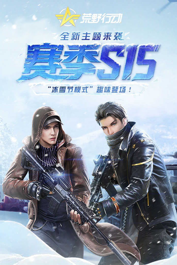 荒野行動截圖預(yù)覽