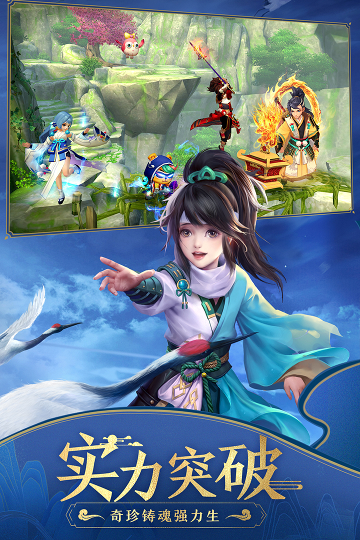 神雕俠侶2截圖預覽