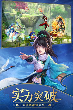神雕俠侶2截圖