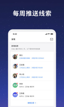 魔方尋親截圖