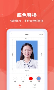 制作證件照大師截圖