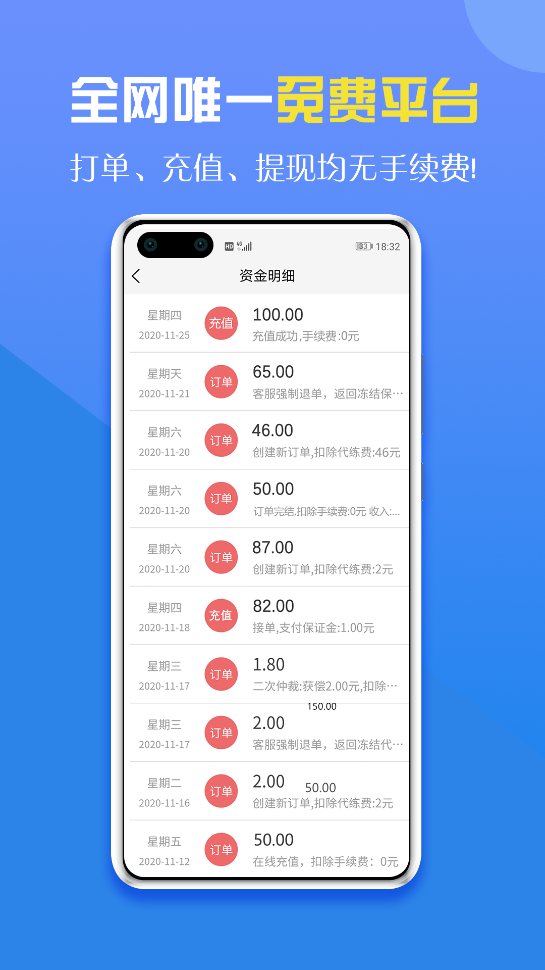 咕噜代练v3.0.1截图2