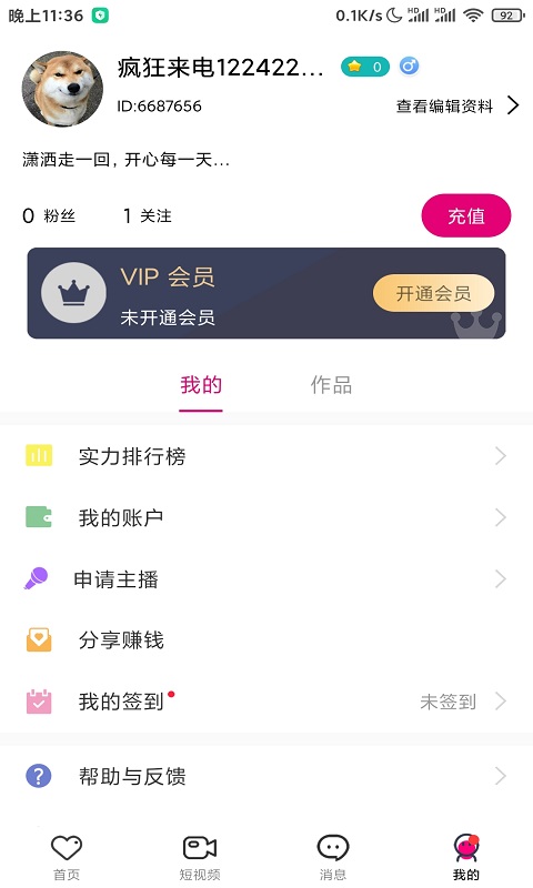 疯狂来电v1.2.0截图4