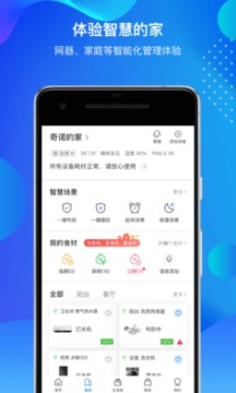 海爾智家截圖