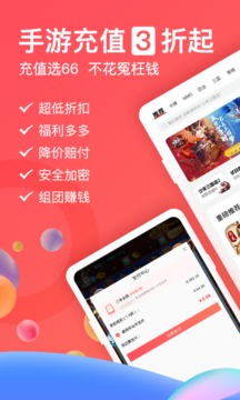 66手游充值平臺(tái)截圖