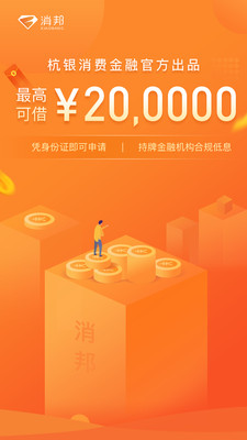 消邦截圖預(yù)覽