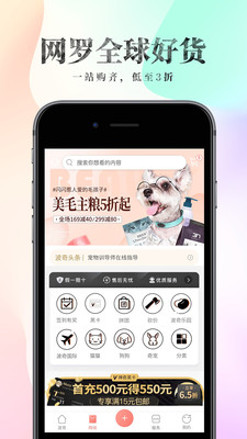 波奇寵物截圖預(yù)覽