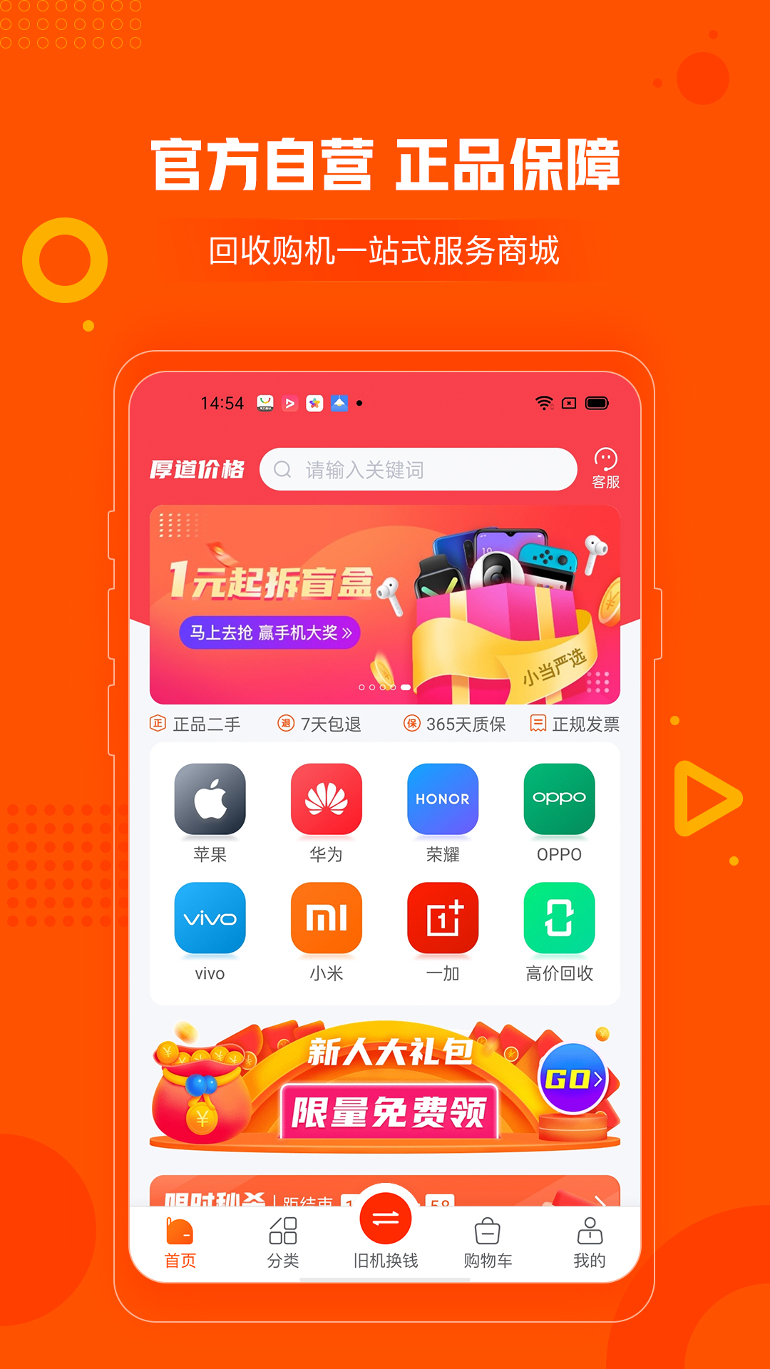 小当严选v1.1.3截图2