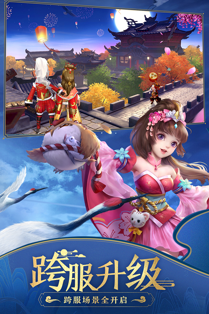 神雕俠侶2截圖預覽