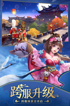 神雕俠侶2截圖