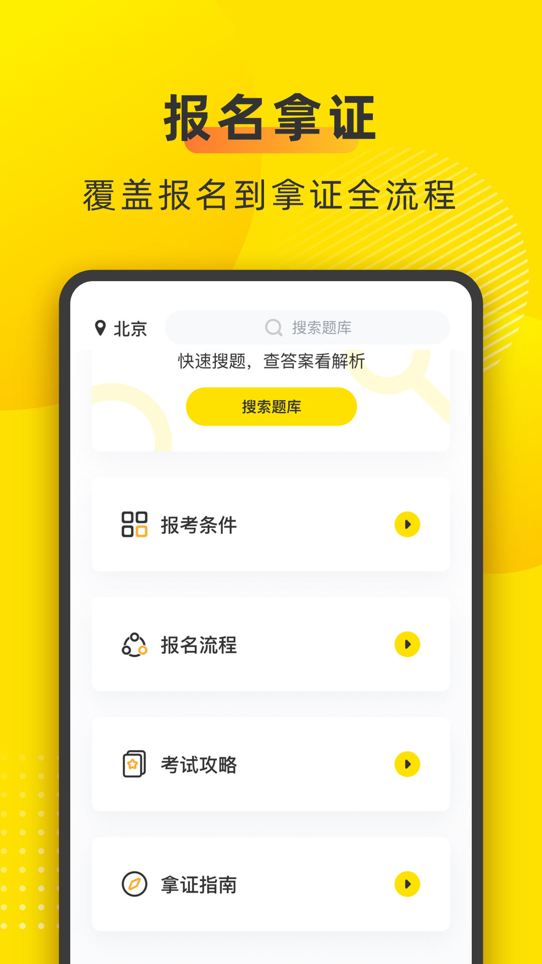 叉车宝典v1.3.3截图4