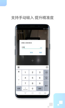 一鍵測距截圖