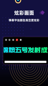 手持彈幕LED截圖