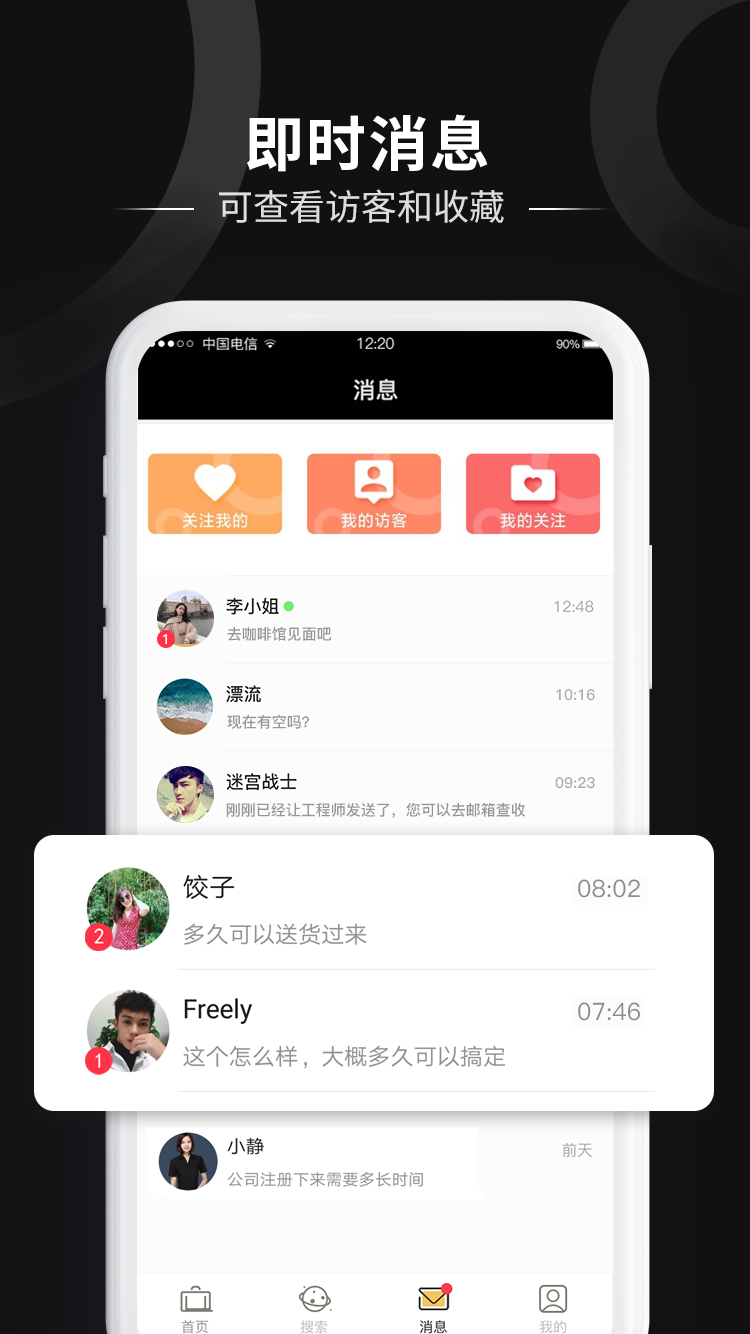 找找找人v2.0.6截图4