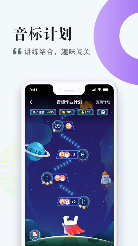 一起中学学生v5.5.4.1013截图3