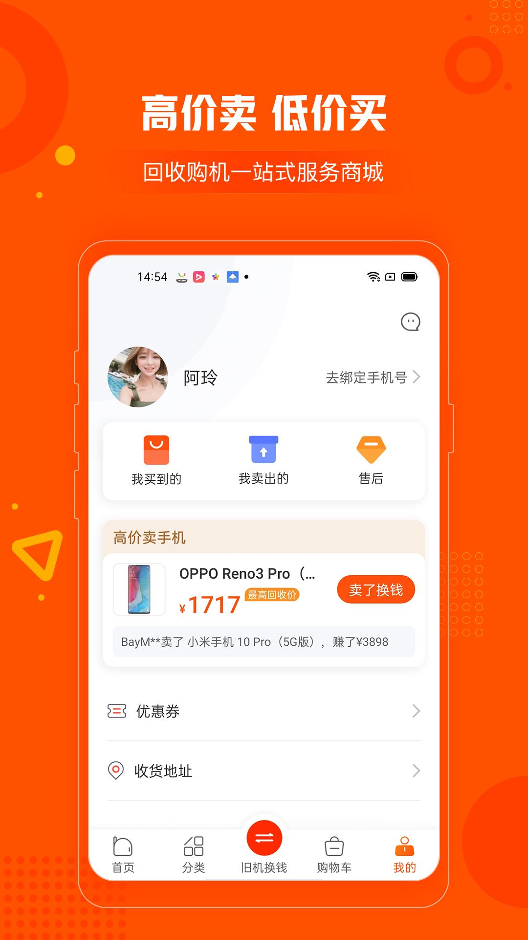 小当严选v1.1.2截图4