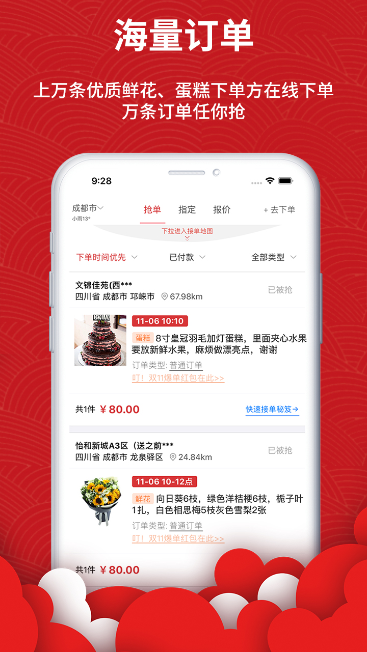 花娃v10.8.7截图1