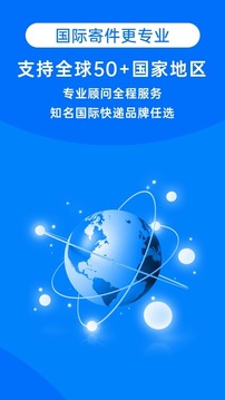 快遞100截圖