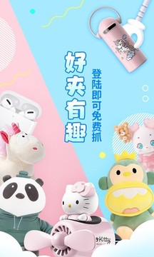 好夾聯(lián)盟截圖