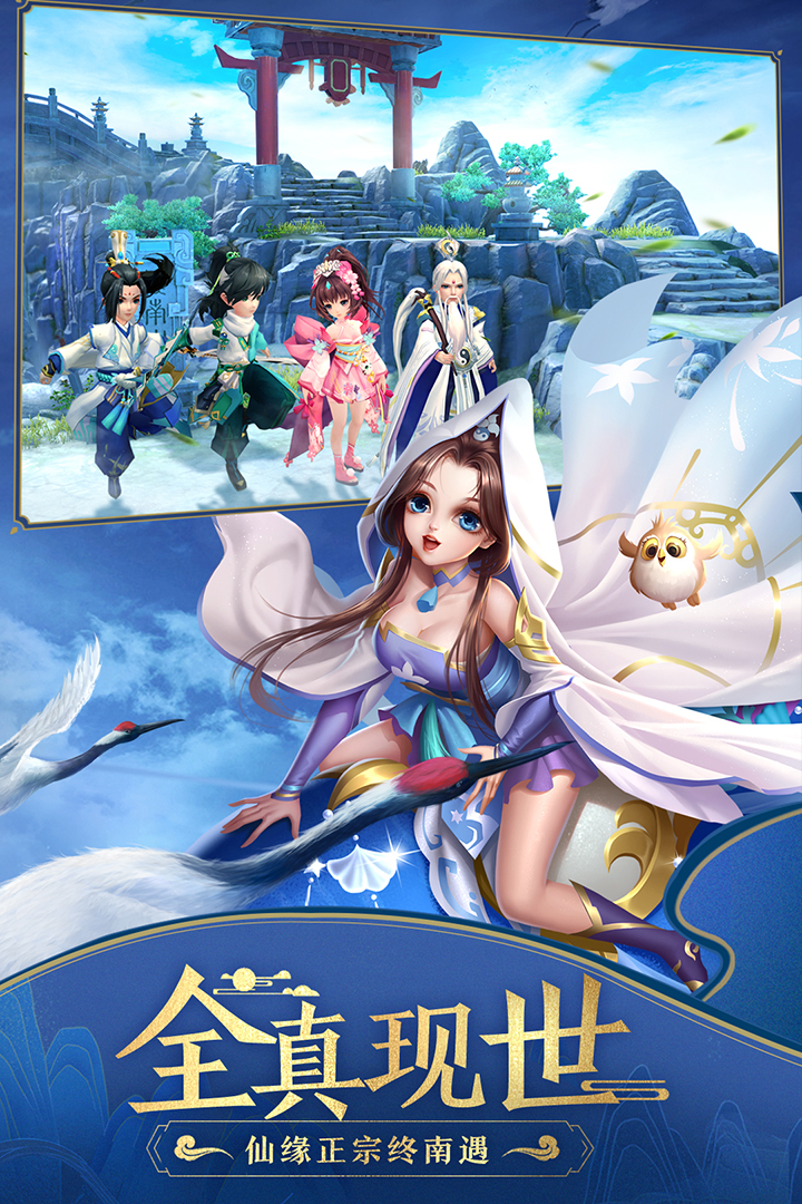 神雕俠侶2截圖預覽