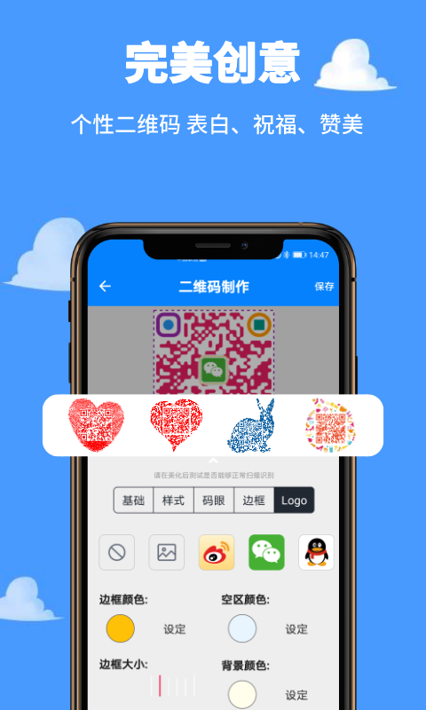 扫一扫v2.1.8截图3