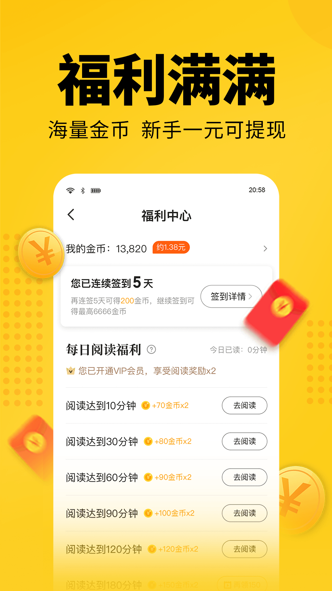 七猫免费小说v5.7.10截图3