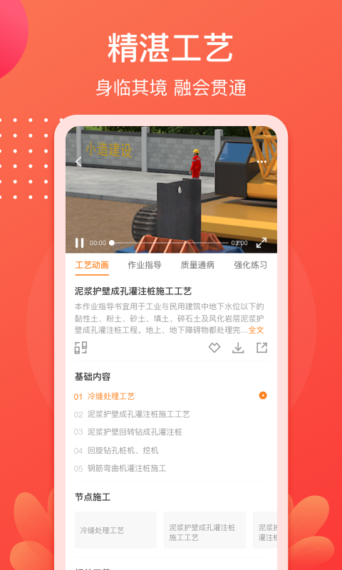 小造v3.2.3截图2