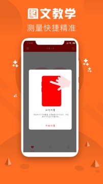 心率檢測儀截圖