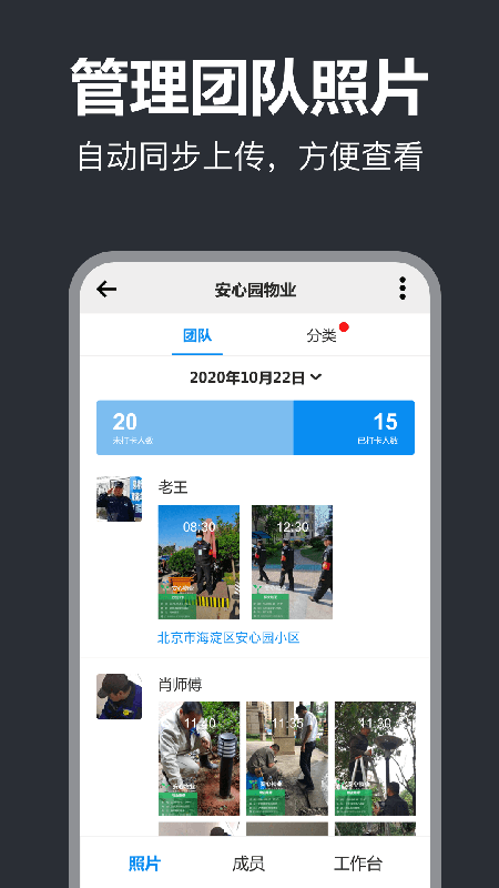 打卡相机v2.9.1截图4